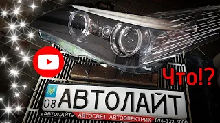 Чем после полировки лучше защитить фары! Бронеплёнка. BMW e60. Автолайт автосвет автоэлектрик