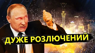 Путін НАКАЗАВ бити по Майдану Незалежності / Невідомі дрони у Москві дуже розлютили діда