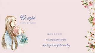 [Vietsub + Pinyin] Kẻ ngốc (傻瓜) | Trình bày: Quý Ngạn Lâm (季彥霖)