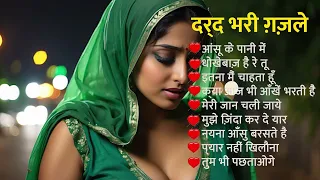 कंचन यादव की ग़ज़ल : Nonstop Dard Bhari Gazal | Heart Touching Sad Songs | गम भरे गाने | bewafa ghazal