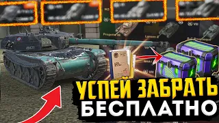 ЗАБЕРИ ПРЕМ ТАНКИ БЕСПЛАТНО, НОВАЯ ВЕТКА И НОВОСТИ Tanks Blitz