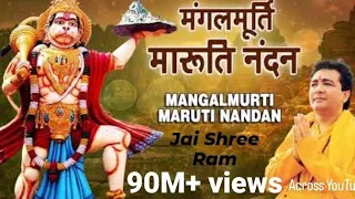 mangalmurti Hanuman, mangalmurti Maruti Nandan. 🙏🙏🙏