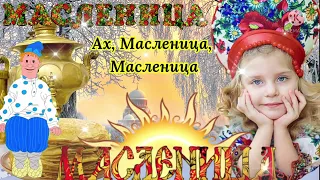 С Масленицей! Мира, Добра, Счастья и Улыбок! Весёлой Масленицы! 28 Февраля 2022 Масленица!