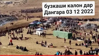 бузкаши калон дар Дангара 03 12 2022