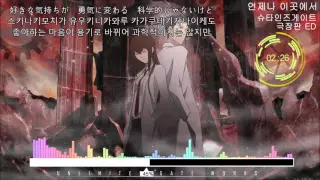 슈타인즈게이트(Steins gate) 극장판 ED - 언제나 이곳에서