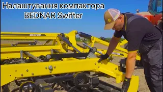 Налаштування компактора BEDNAR Swifter SO6000F