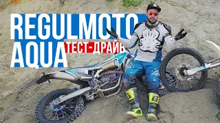 Regulmoto AQUA | Test drive