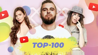 ТОП 100 УКРАЇНСЬКИХ ПІСЕНЬ НА YOUTUBE | УКРАЇНОМОВНІ ПІСНІ | УКРАЇНСЬКА МУЗИКА - UPD 2020