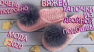 Crochet slippers made of knitted yarn. A detailed master class. # Slippers