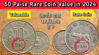 50 Paise Old Coins Value || ऐसे 50 पैसे के सिक्के बना सकते हैं आपको मालामाल🔥✅ || RBI 50 Paise Coin