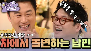 차만 타면 남편이 이상해져요.. [안녕하세요] | KBS 120206 방송