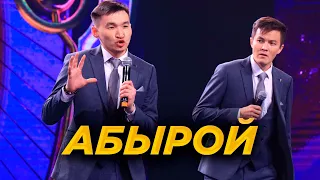 Абырой құрамасы. Іріктеу кезеңі / Jaidarman 2022