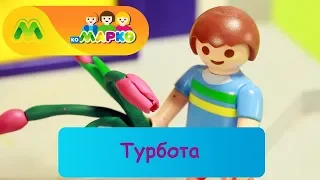 Турбота | КоМарко