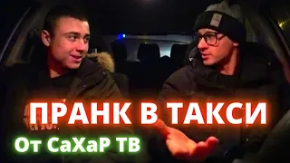 Пранк в такси - Довёл пассажира до истерики - реакция пассажиров в такси