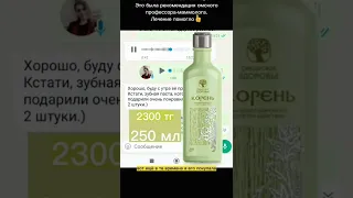 Вылечила мастопатию. отзыв👇