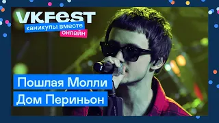 Пошлая Молли, Элджей — Дом Периньон | Live на VK Fest Онлайн 2022