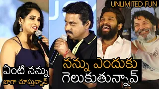 Actor Sunil Funny Punches On Anchor At Reunion Of Ala Vaikunthapurramuloo | News Buzz