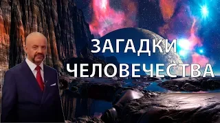 Загадки человечества с Олегом Шишкиным. 88 выпуск эфир от 16.11.2017. FULL HD 1080