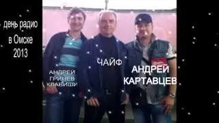 Андрей Картавцев ВерсиА  ПАДАЛ БЕЛЫЙ СНЕГ