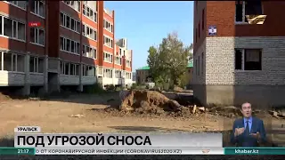 Уже возведённый ЖК могут снести в Уральске