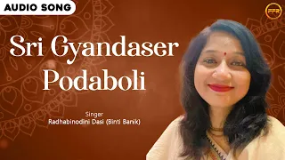 Sri Gyandaser Podaboli - Audio Song | Radhabinodini Dasi (Binti Banik) | Devotional | Bangla Song