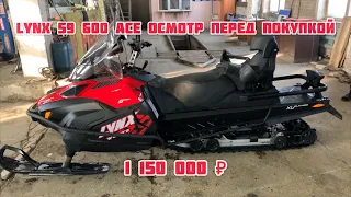 600ACE осмотр перед покупкой!