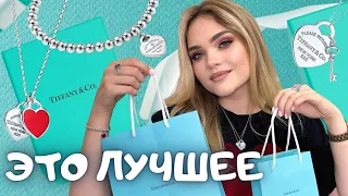 Украшения Tiffany & Co – чего хочет КАЖДАЯ девушка? 💍 Подвеска сердце от Тиффани и браслет с сердцем