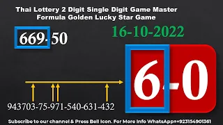 Thai Lottery 2 Digit Single Digit Game Master Formula Golden Lucky Star Game 16-10-2022