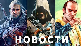 The Witcher 4 идеален, GTA 6, Cyberpunk 2077 патч 1.52, Assassin's Creed STALKER 2, Позорище Ubisoft