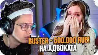 БУСТЕР ПОМОГ СТРИМЕРШЕ СОБРАТЬ КРУПНЫЙ ДОНАТ / БЛАГОТВОРИТЕЛЬНОСТЬ / buster rofls