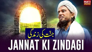 Jannat Ki Zindagi | Mufti Tariq Masood Speeches 🕋