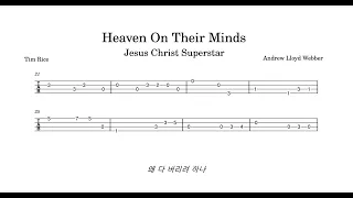 윤형렬 - Heaven On Their Minds(Jesus Christ Superstar) BASS TAB