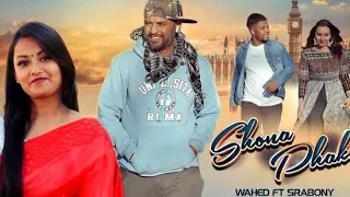 Shona Phaki I Wahed ft Srabony I   Sylhety Romantic Song I Official Video 2022