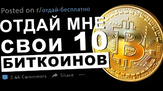 Переписки отдай бесплатно #11