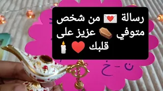 يا ترى شو حابب يوصلك و بايه حابب ينصحك و يحذرك؟