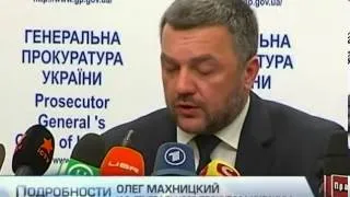 ГПУ будет расследовать случаи сепаратизма в Крыму