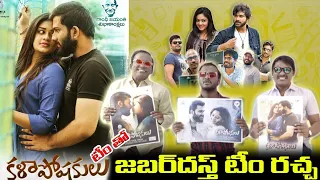 Kalaposhakulu Movie Promotion Video By Jabardasth Team || Vishva Karthikeya || Sri Vennela Creations