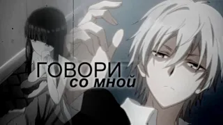 ＭＥＰ► Говори со мной | грустный аниме клип про любовь | amv mix | аниме клип |