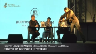 Георгий Сидоров: Битва за планету Земля (Москва, 31 мая 2014 года)