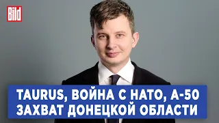 Руслан Левиев о слитых переговорах немецких генералов, войне с НАТО и европейских военных в Украине