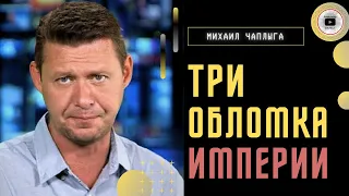 😵 Єрмак запустив ТИТРИ! Позашлюбні стосунки з НАТО. Чаплига: ЛИПЕНЬ близько! США та Китай домовилися