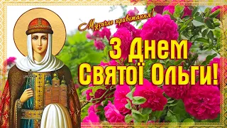 Happy Saint Olga's Day! Happy Angel's Day, Olga! A musical greeting for Olga!