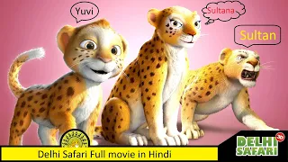 delhi safari full movie in hindi hd 1080p - jungle safari new cartoon movies