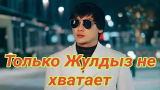 Только Жулдыз не хватает": Кайрат Нуртас показал, как провел время с детьми.