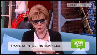 Entertv: Η Μάρω Κοντού αφηγείται την απίστευτη ιστορία της "Μαύρης Φόρντ"