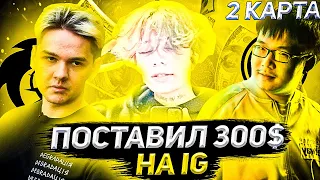 Курсед в очередной раз пошел против РУССКИХ и ПОСТАВИЛ НА IG | Spirit - Invictus Gaming (2 карта)