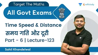 Time Speed & Distance | Lecture-123 | Maths | All Govt. Exams | wifistudy | Sahil Khandelwal