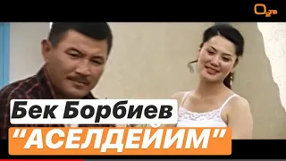 (ND KLIP) БЕК БОРБИЕВ ~ "Аселдейим" оригинал клип! #БЕК #БОРБИЕВ #2020