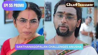 'Periyavaa' - Epi 55 PROMO -  #periyava #mahaperiyava | Santhanagopalan challenges Anusha!!!