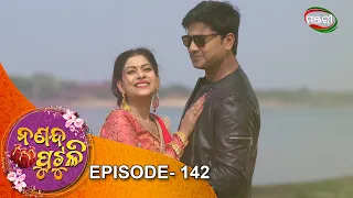 Nananda Putuli | Episode  - 142 | 18th February 2021 | ManjariTV | Odisha